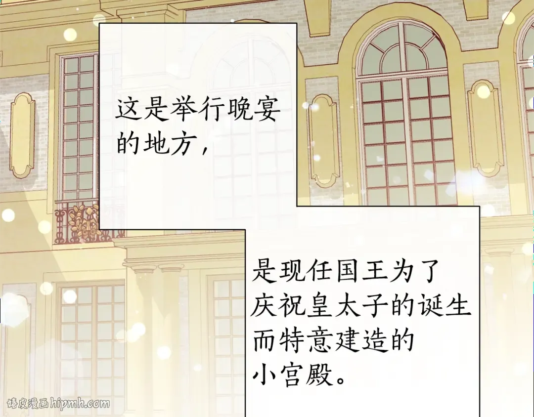 第44话 想好条件再和我谈 第112页