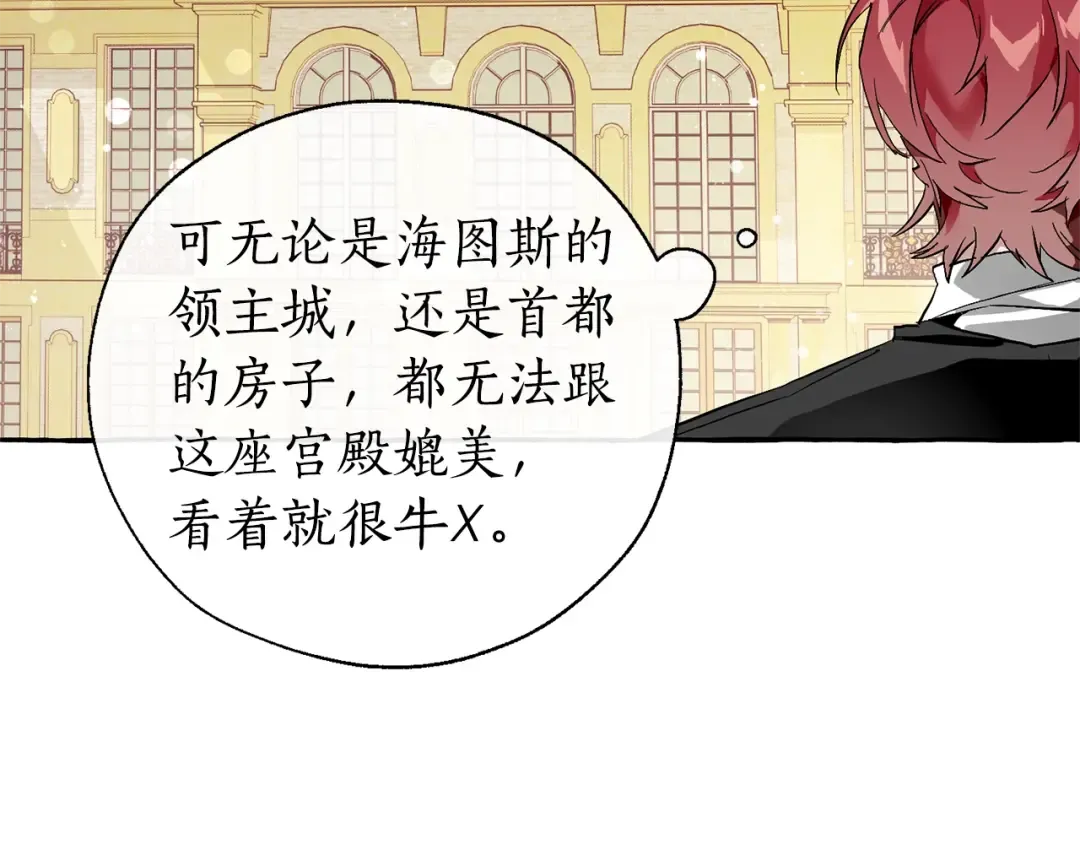 第44话 想好条件再和我谈 第116页