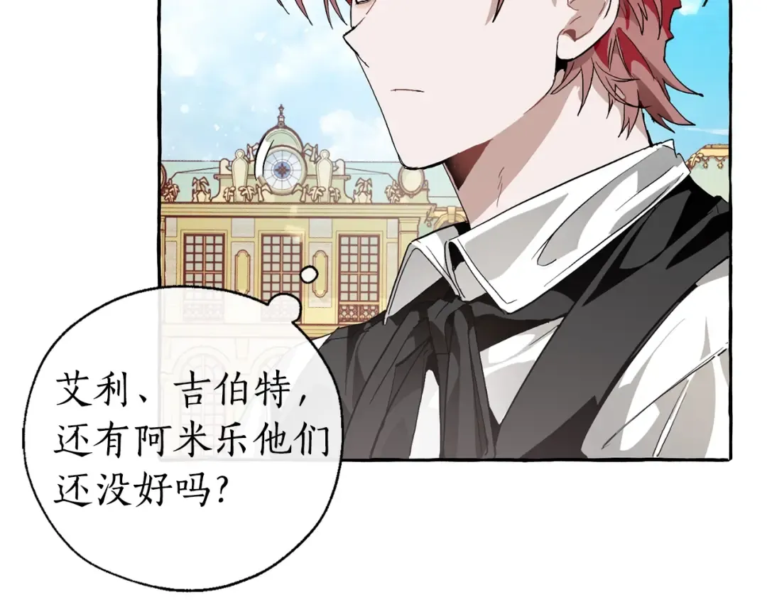 第44话 想好条件再和我谈 第118页