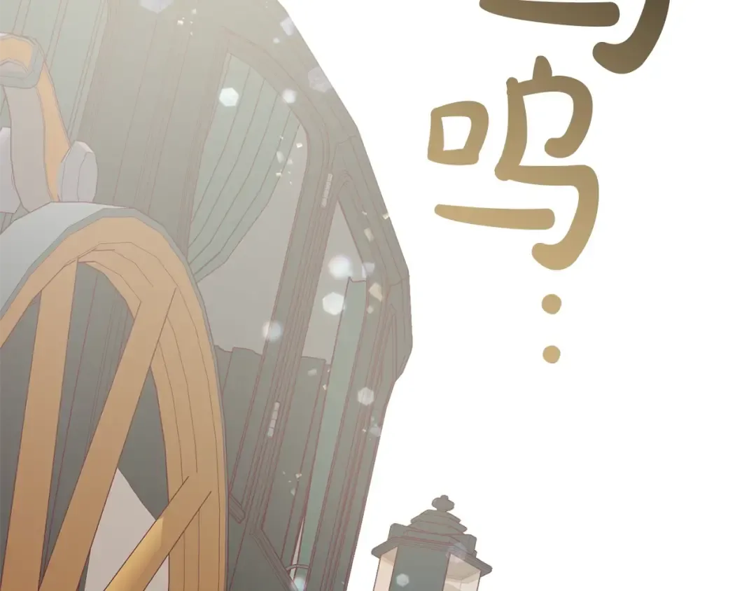第44话 想好条件再和我谈 第121页