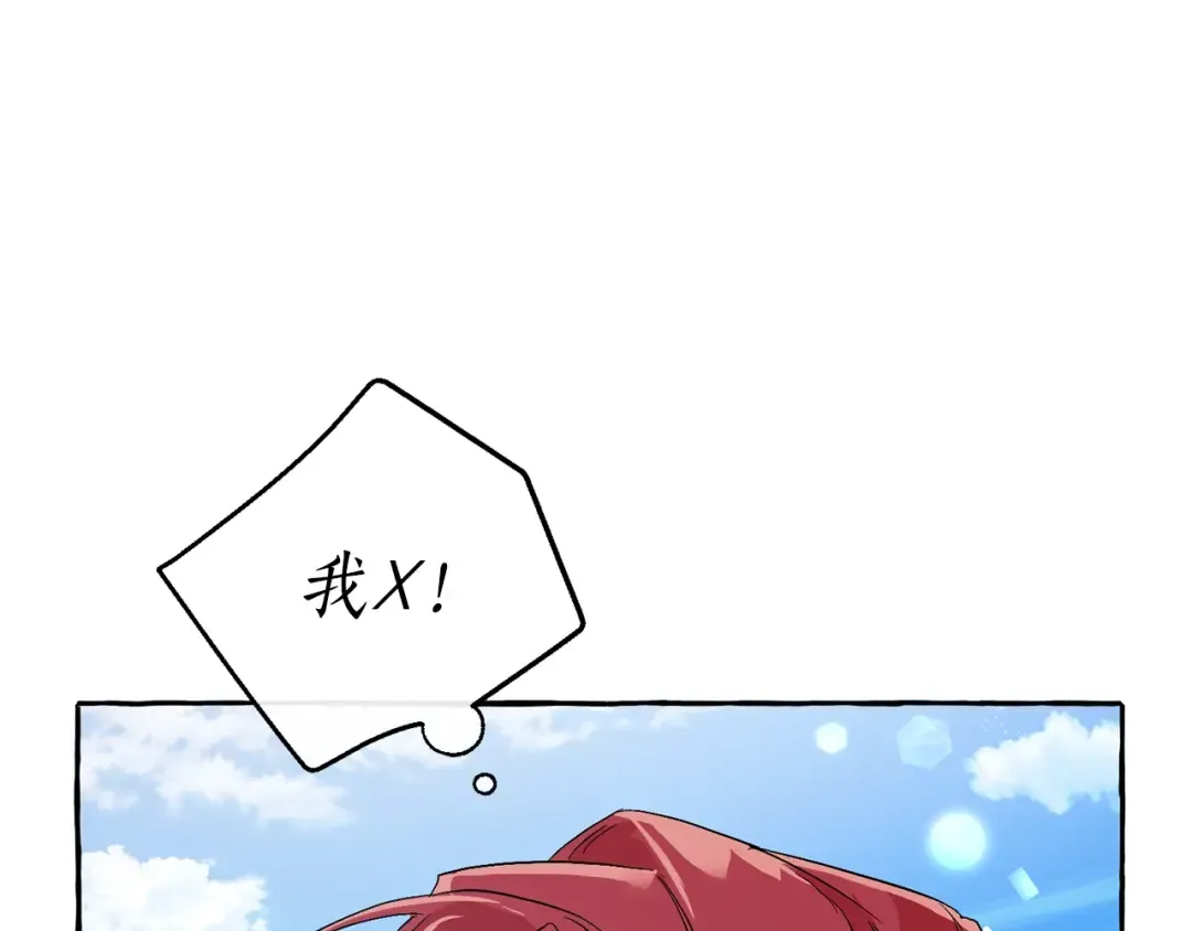 第44话 想好条件再和我谈 第124页