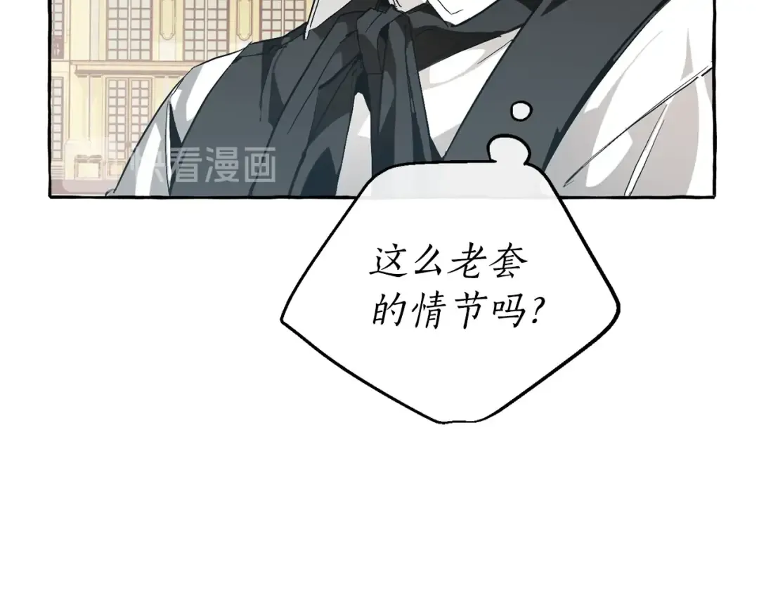 第44话 想好条件再和我谈 第126页