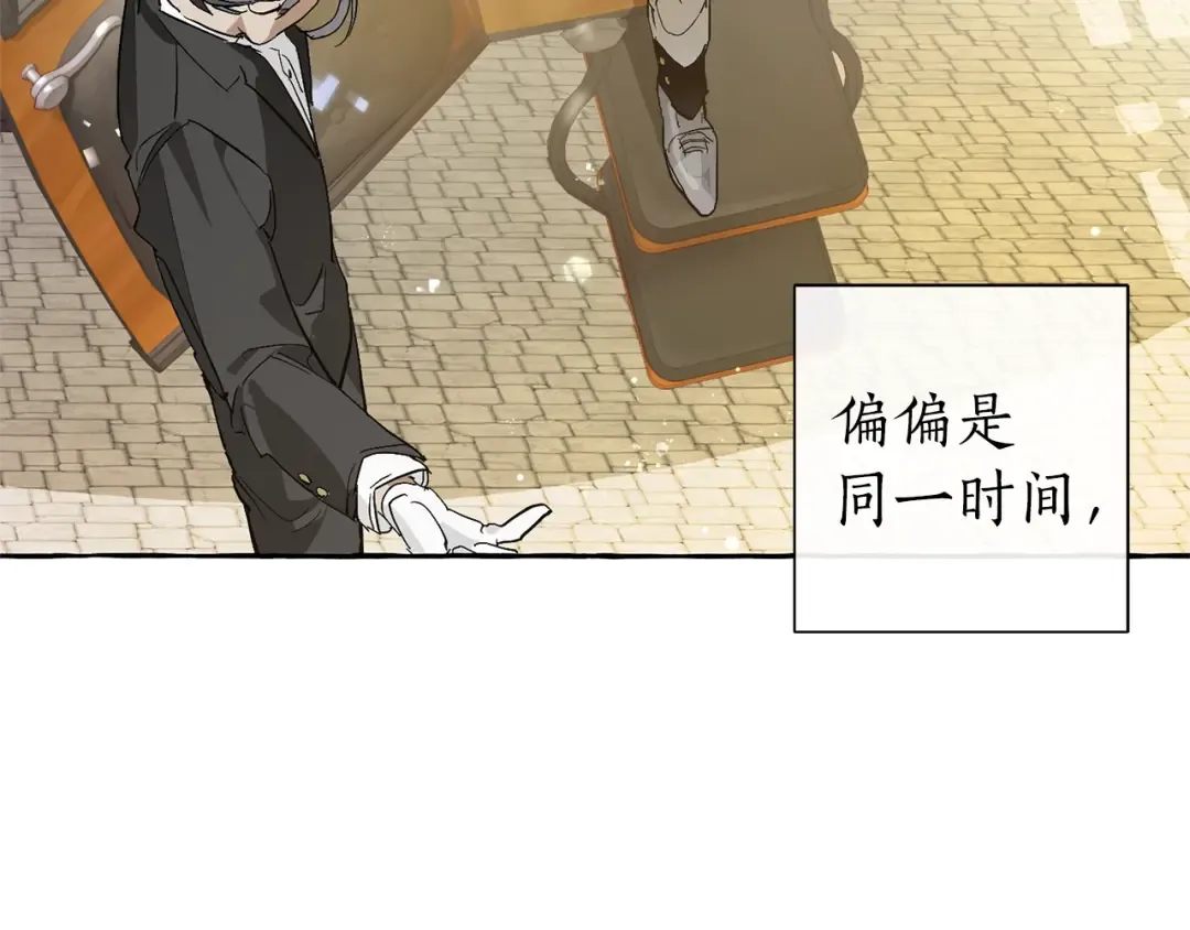 第44话 想好条件再和我谈 第129页