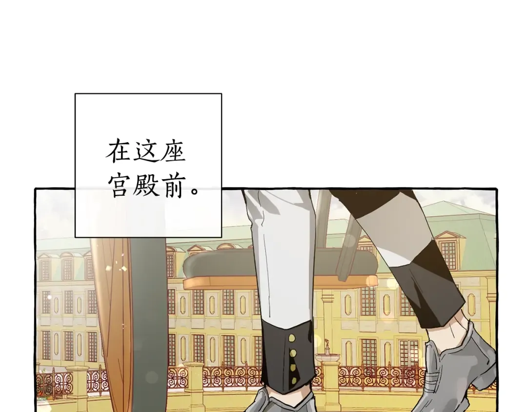 第44话 想好条件再和我谈 第130页
