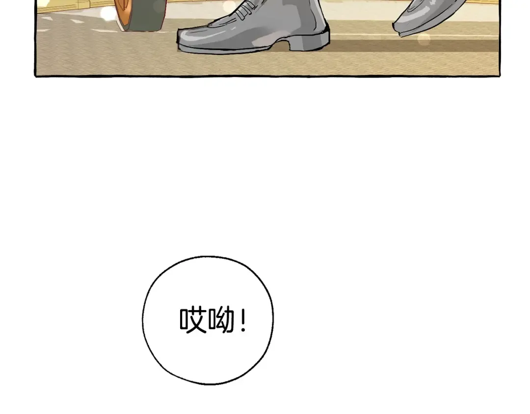 第44话 想好条件再和我谈 第131页