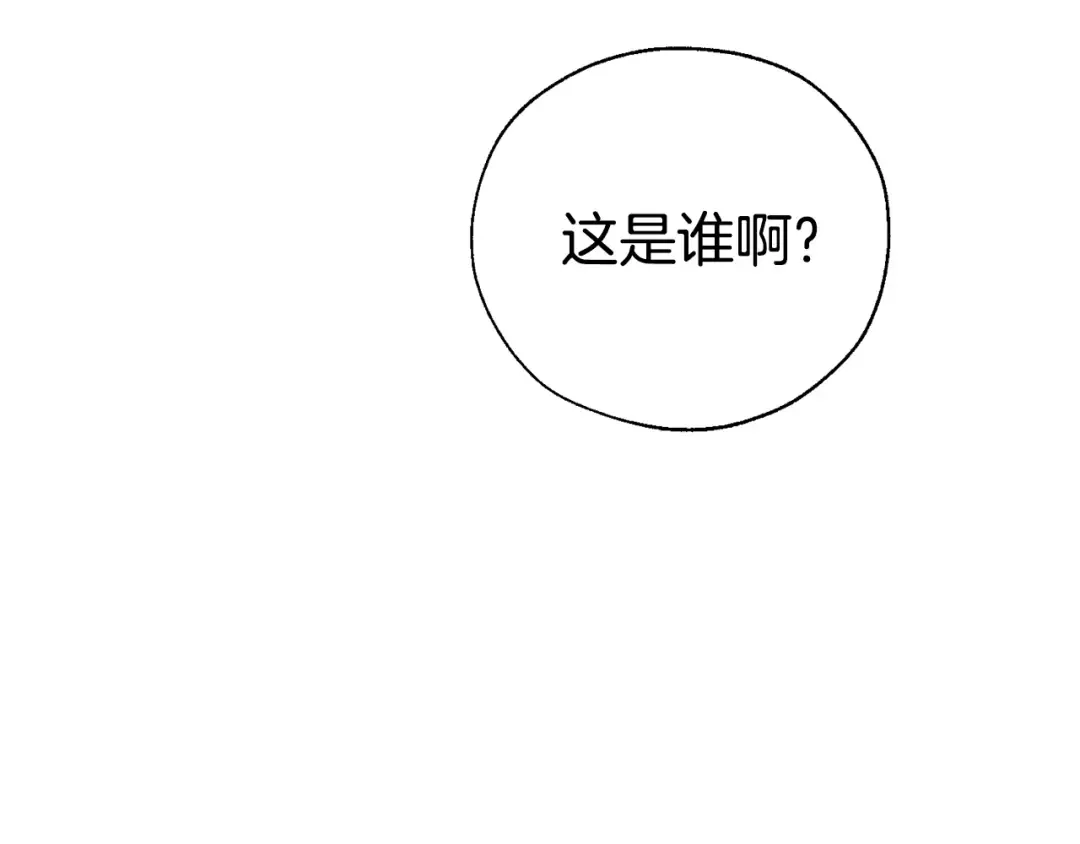 第44话 想好条件再和我谈 第132页