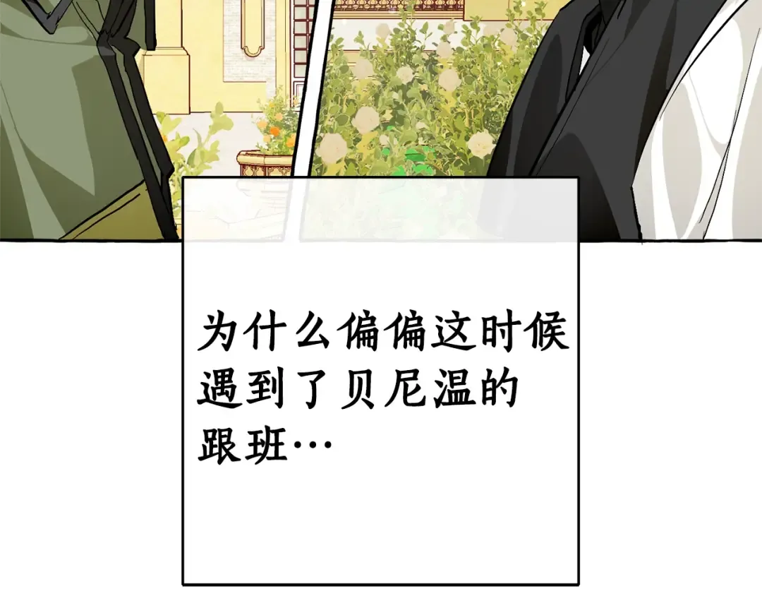 第44话 想好条件再和我谈 第141页