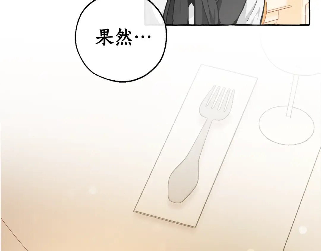 第44话 想好条件再和我谈 第148页
