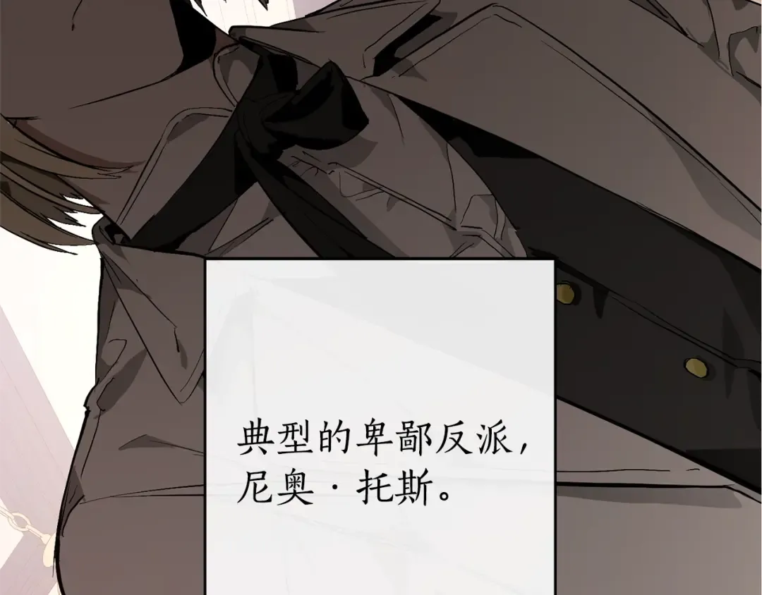 第45话 龙崽生气气 第6页