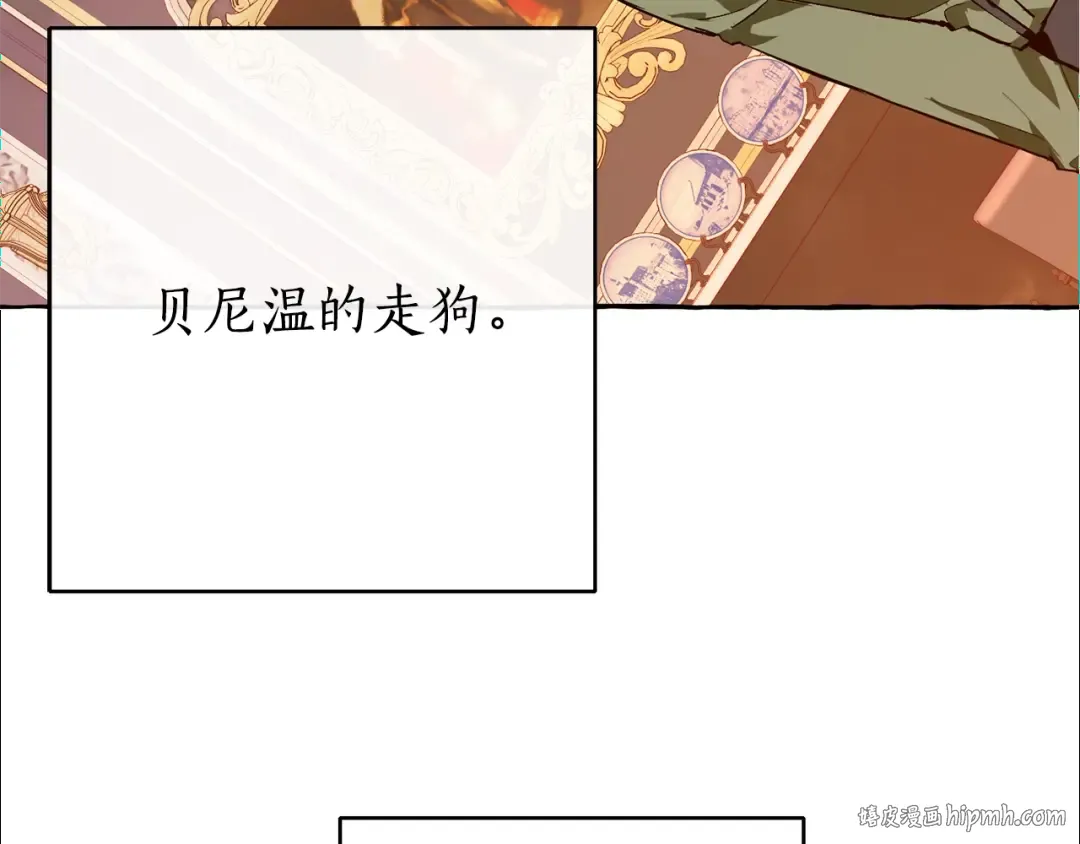 第45话 龙崽生气气 第8页