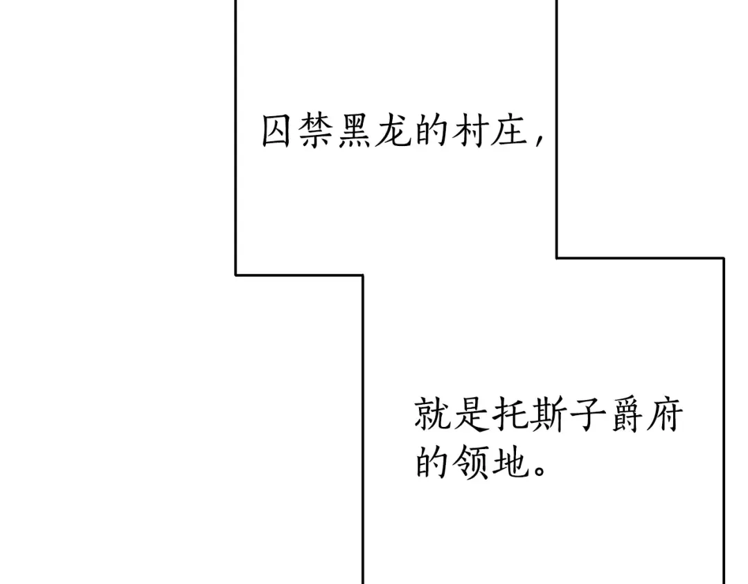 第45话 龙崽生气气 第9页