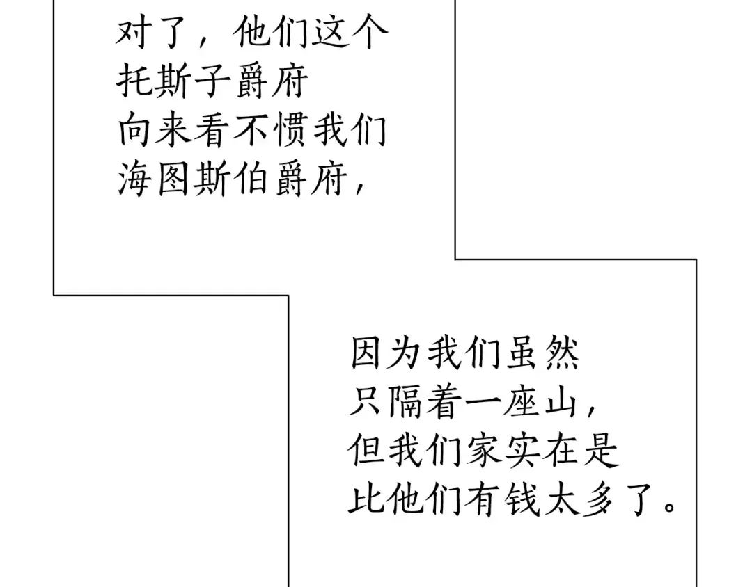 第45话 龙崽生气气 第12页