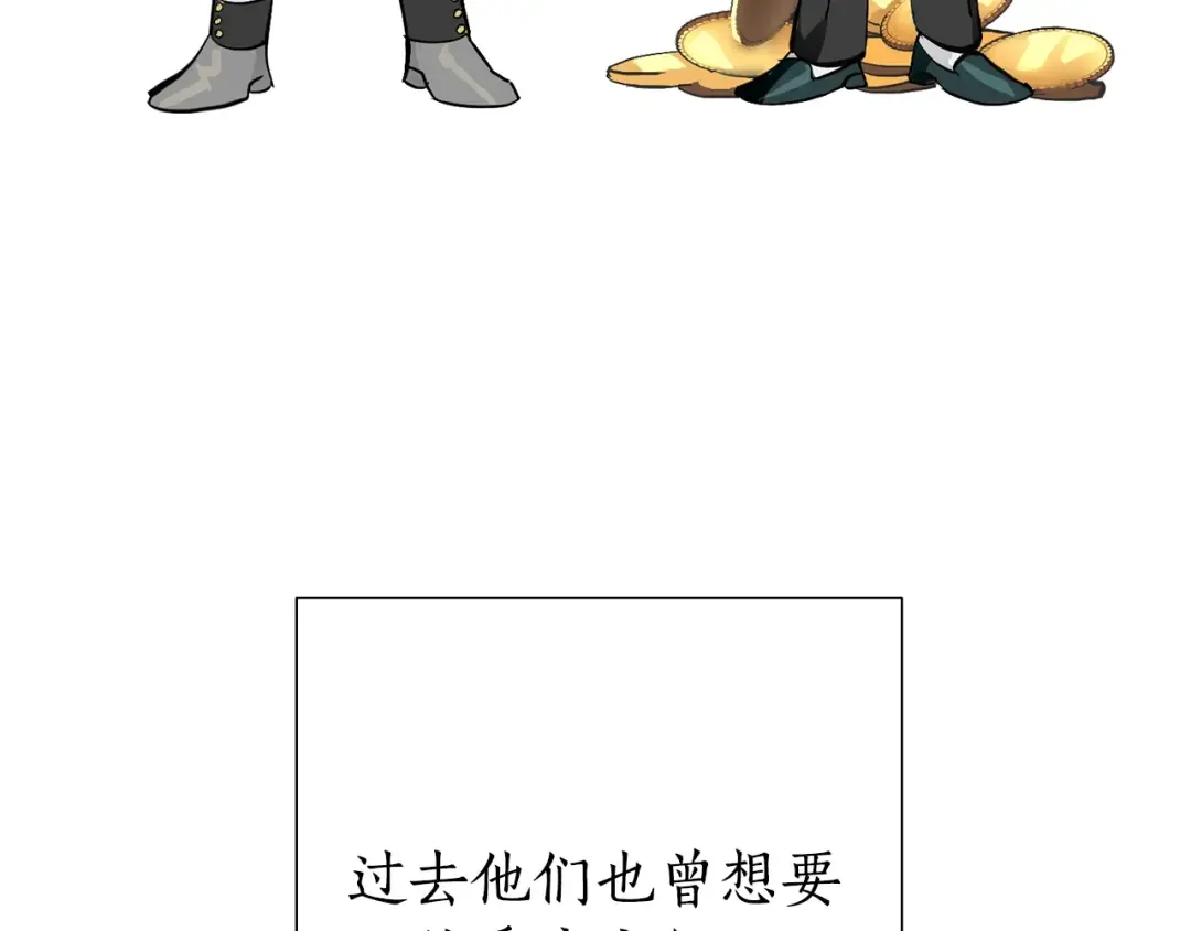 第45话 龙崽生气气 第14页