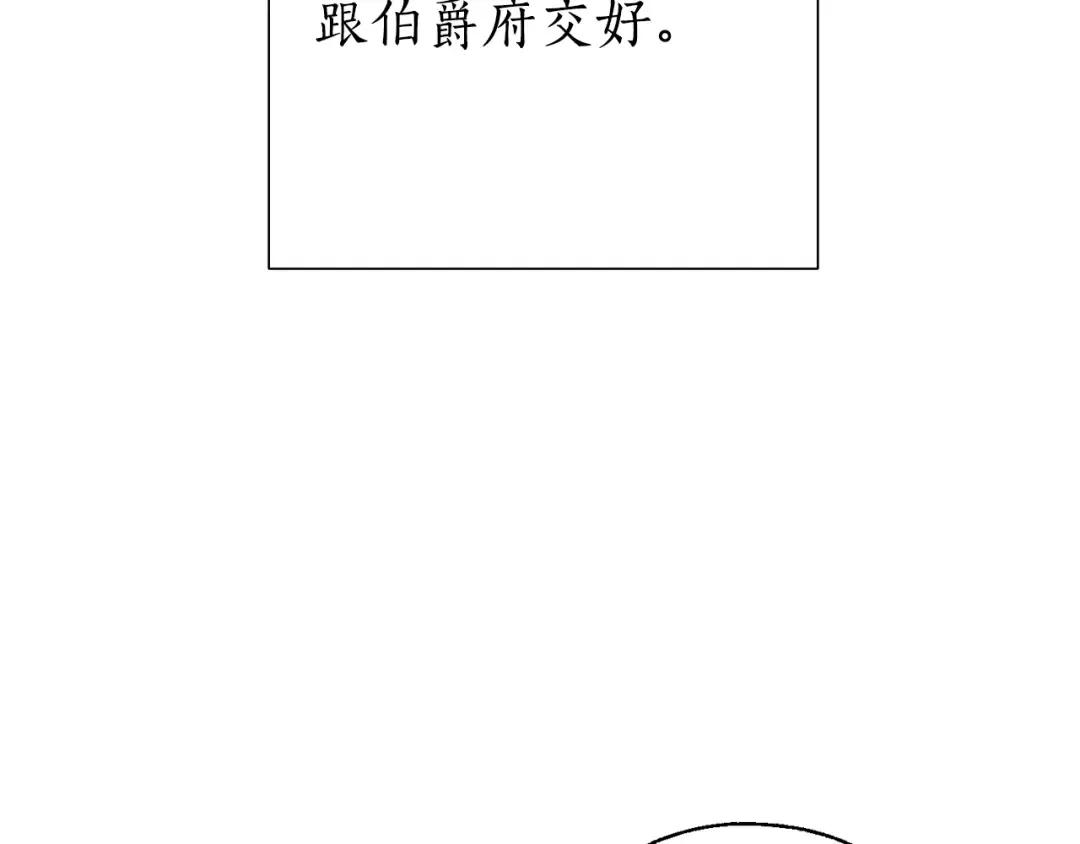 第45话 龙崽生气气 第15页