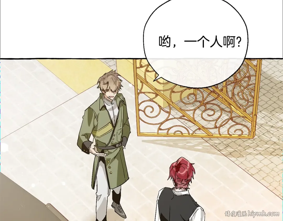 第45话 龙崽生气气 第16页
