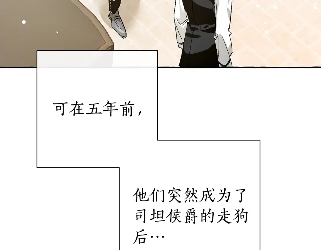 第45话 龙崽生气气 第17页
