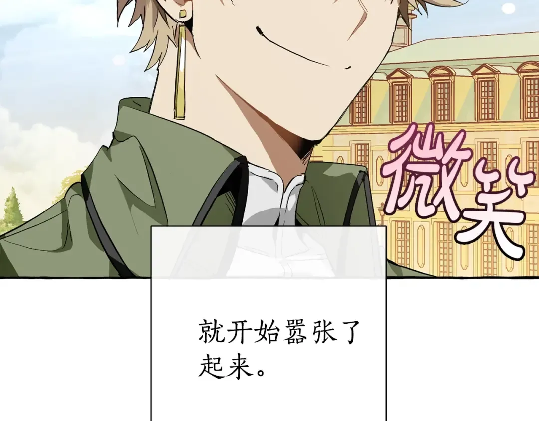 第45话 龙崽生气气 第20页