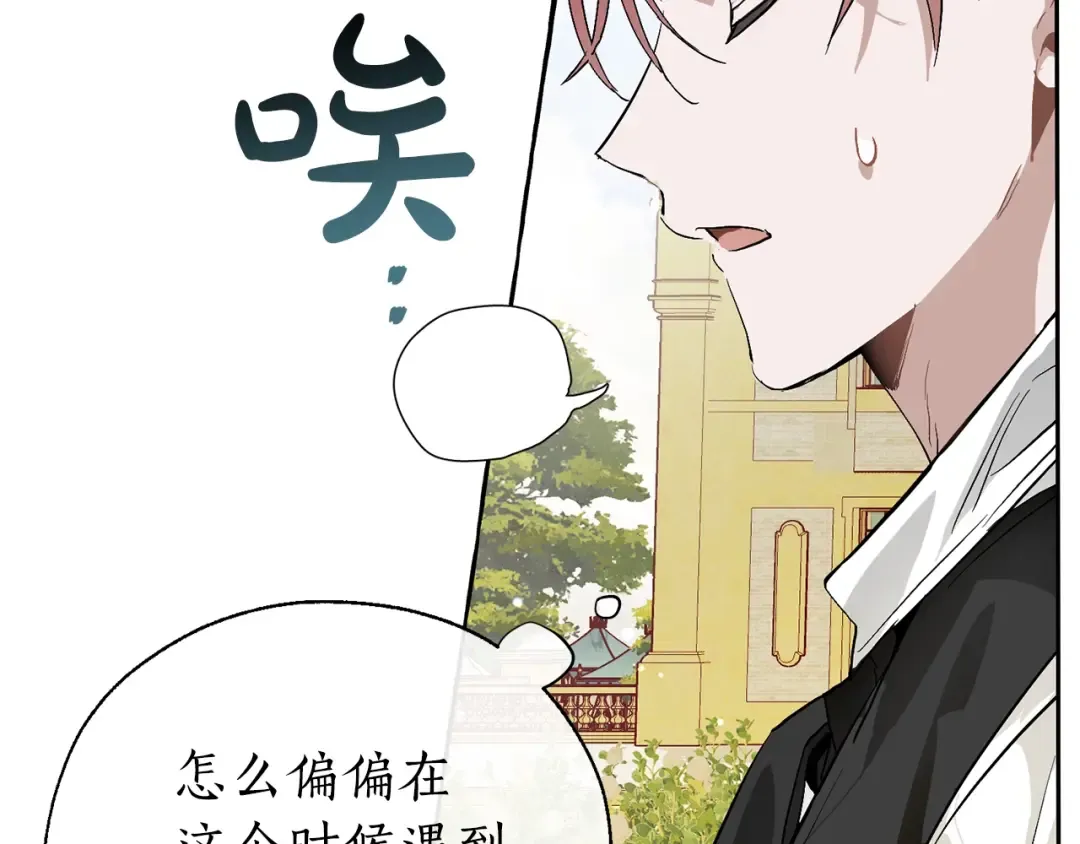 第45话 龙崽生气气 第22页