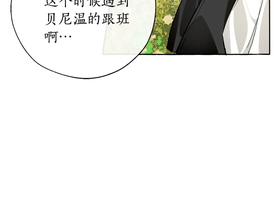 第45话 龙崽生气气 第23页