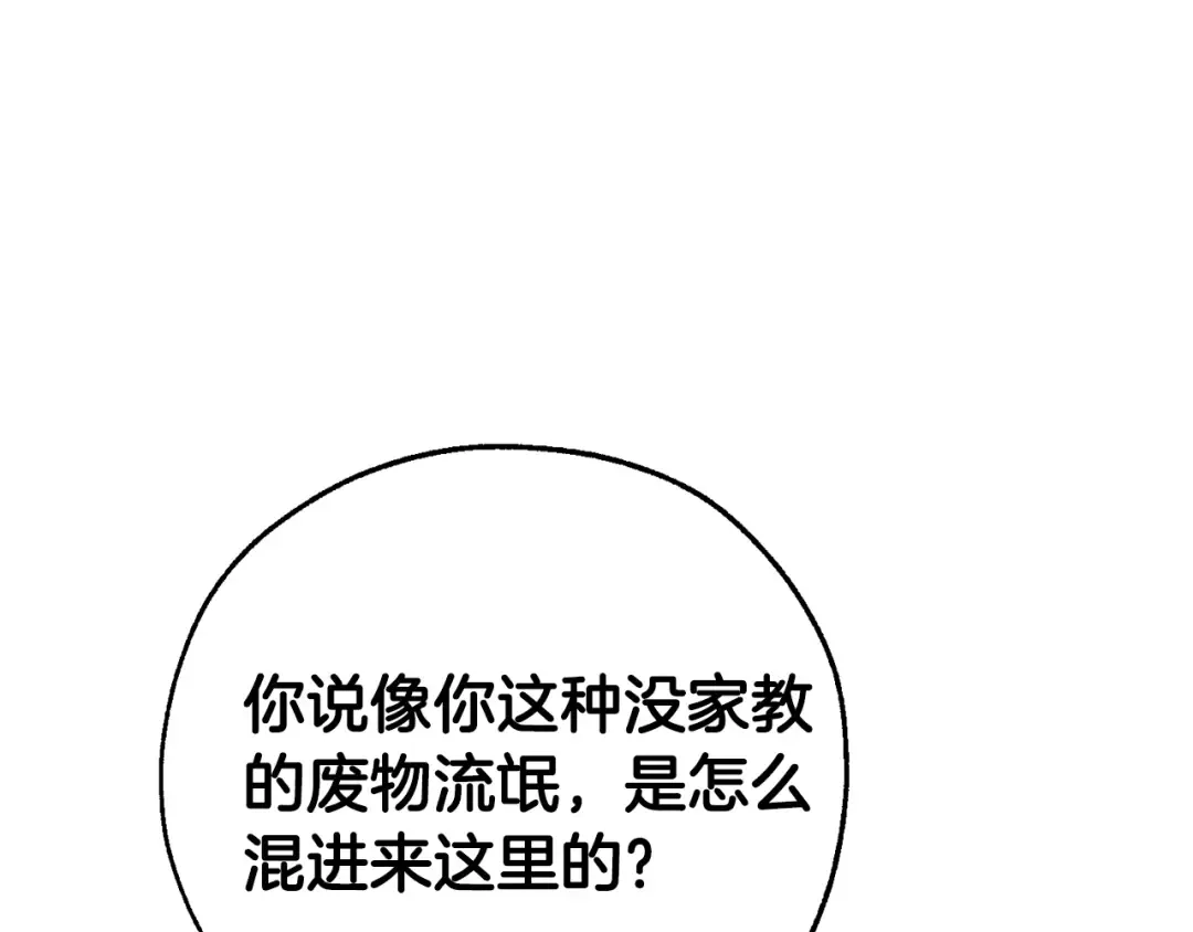 第45话 龙崽生气气 第31页