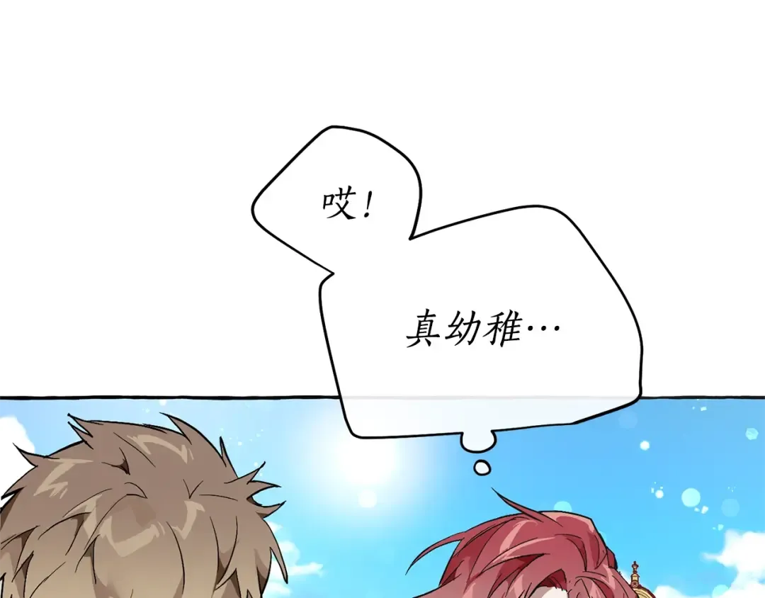 第45话 龙崽生气气 第34页