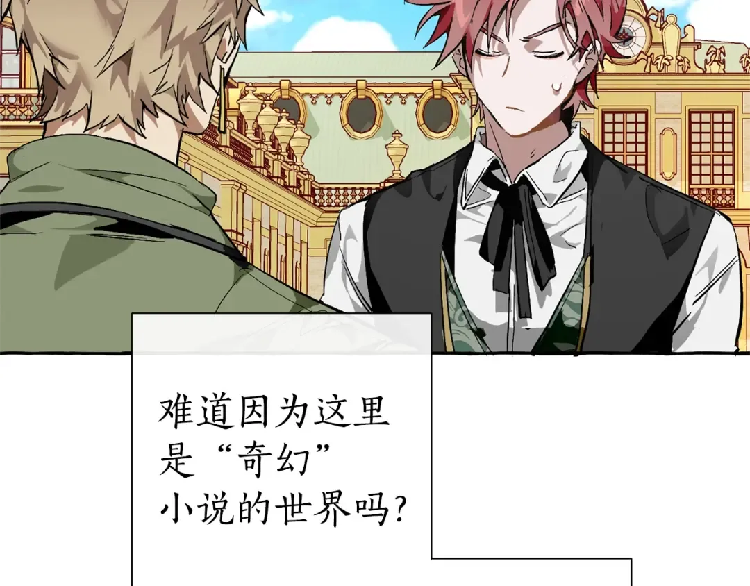 第45话 龙崽生气气 第35页