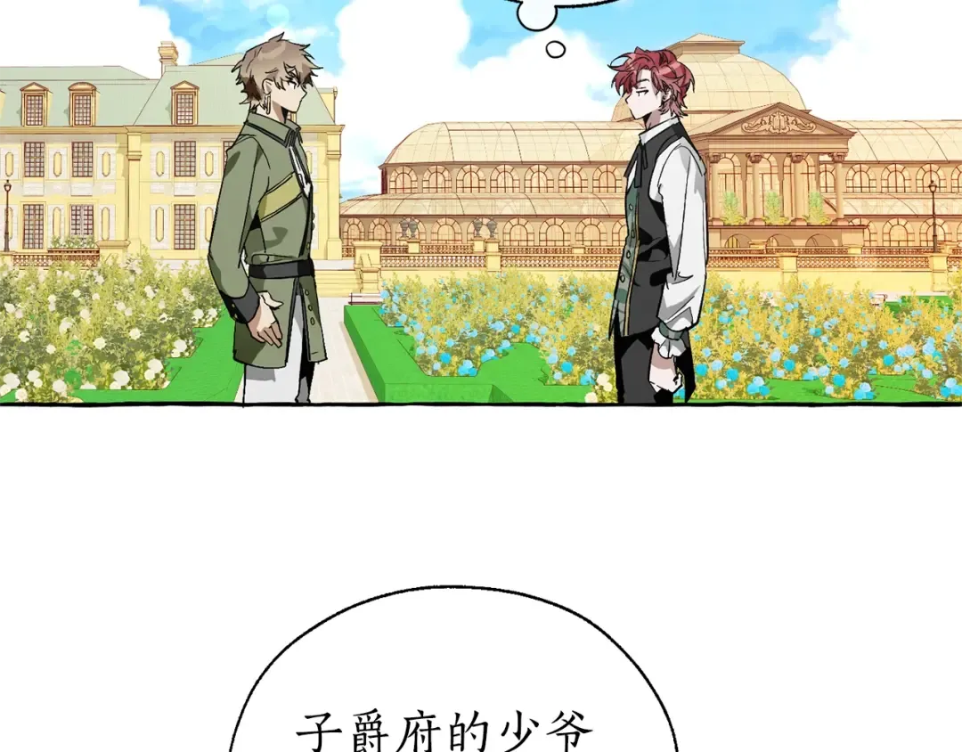 第45话 龙崽生气气 第38页