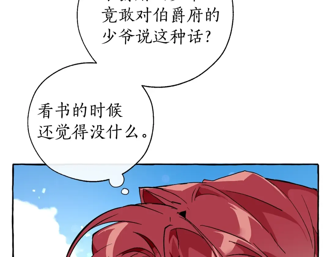 第45话 龙崽生气气 第39页