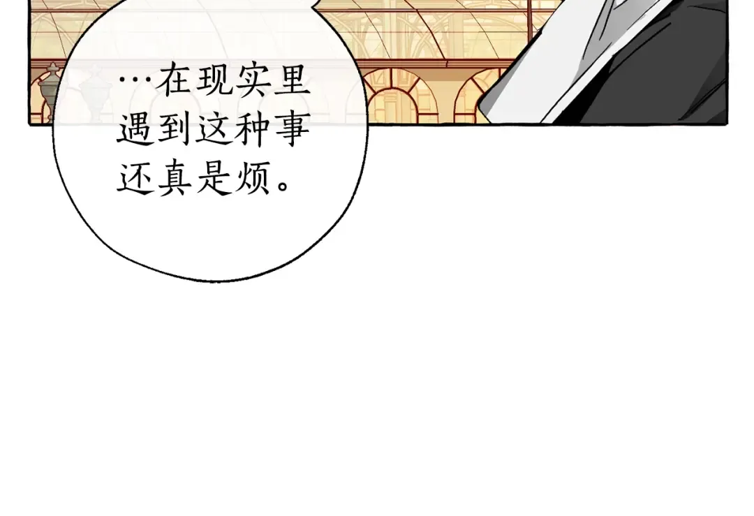 第45话 龙崽生气气 第41页