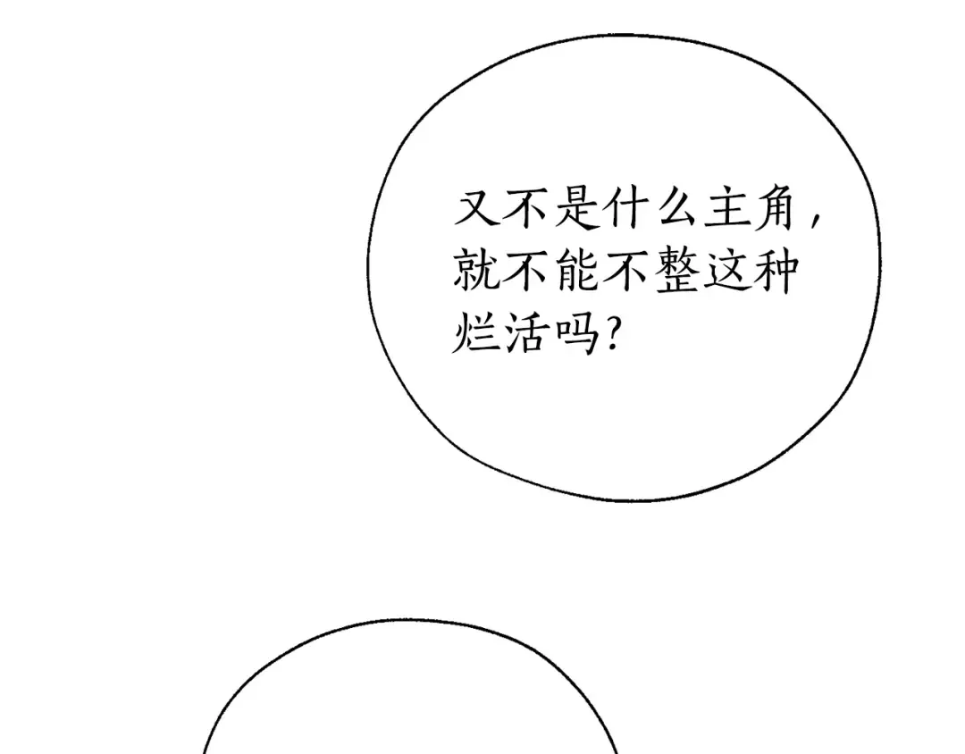 第45话 龙崽生气气 第42页