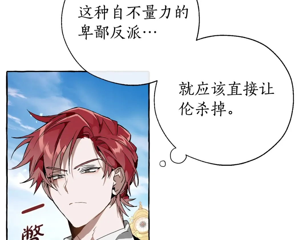 第45话 龙崽生气气 第43页