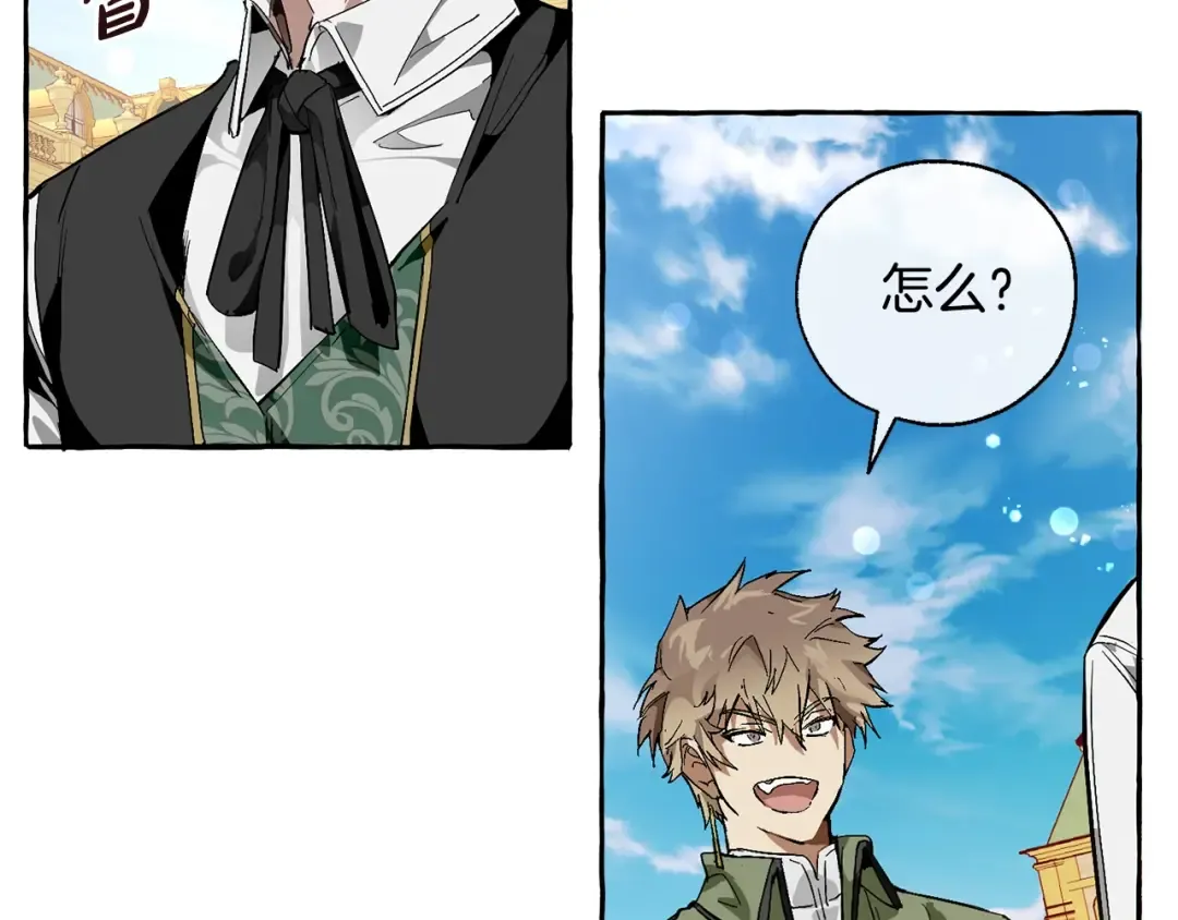 第45话 龙崽生气气 第44页