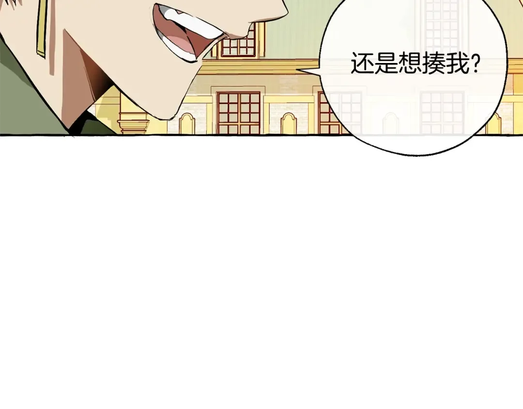 第45话 龙崽生气气 第47页