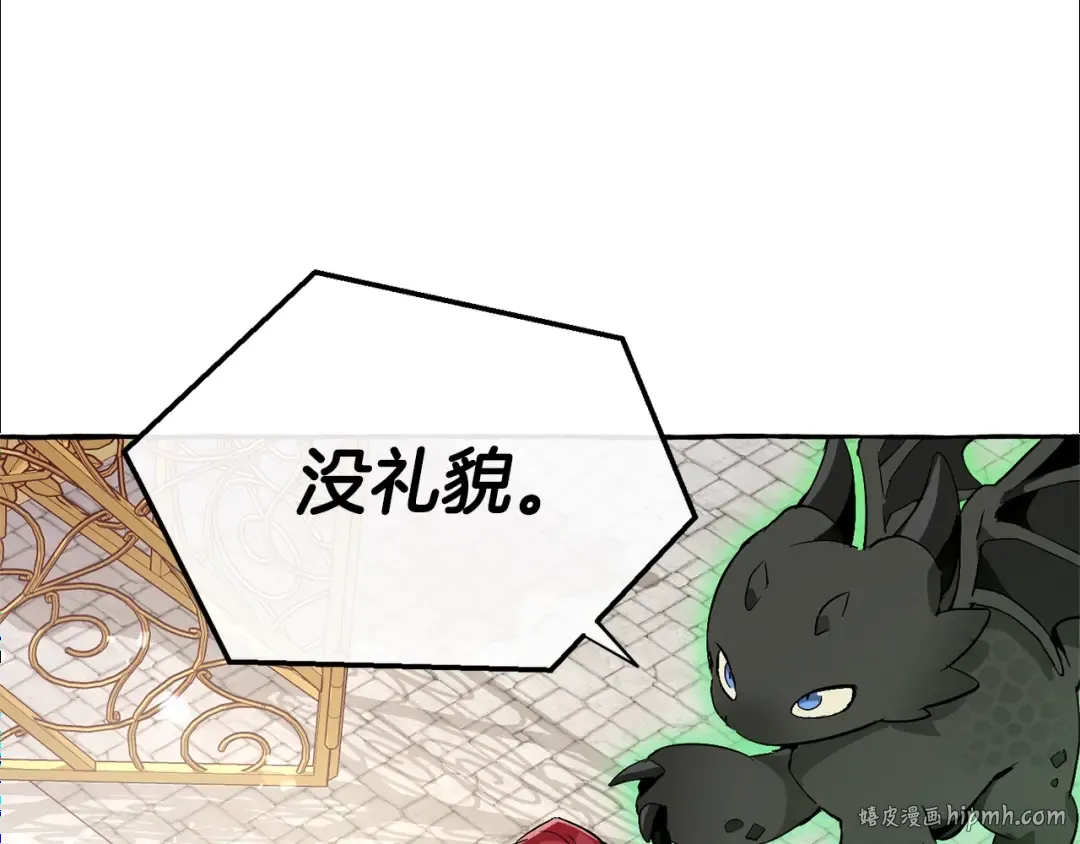 第45话 龙崽生气气 第48页