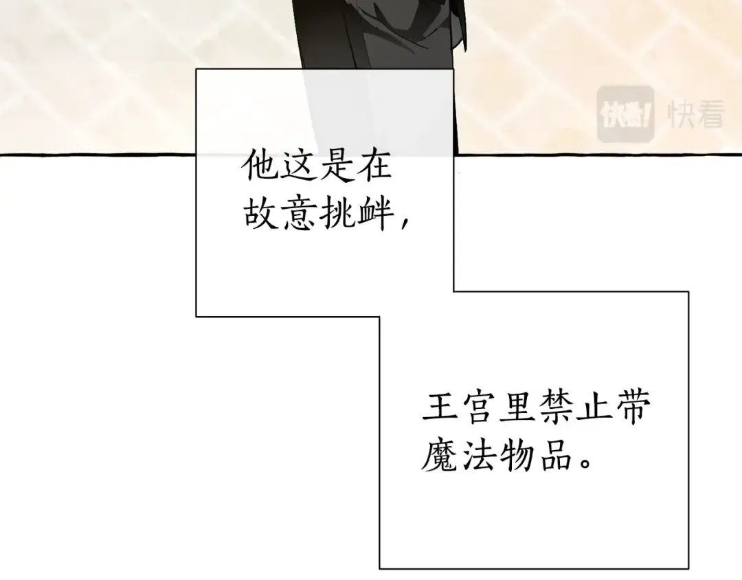 第45话 龙崽生气气 第50页