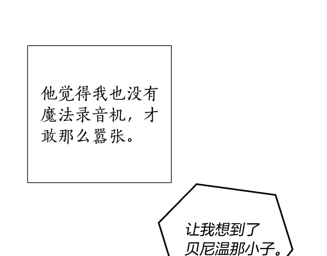 第45话 龙崽生气气 第51页