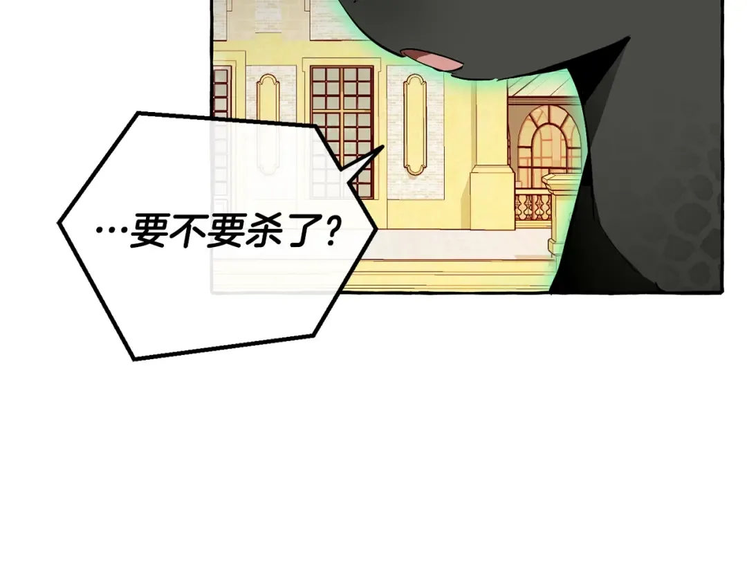 第45话 龙崽生气气 第55页