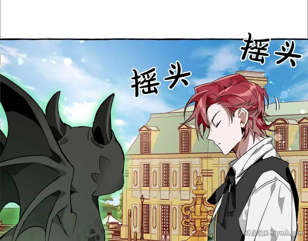 第45话 龙崽生气气 第56页