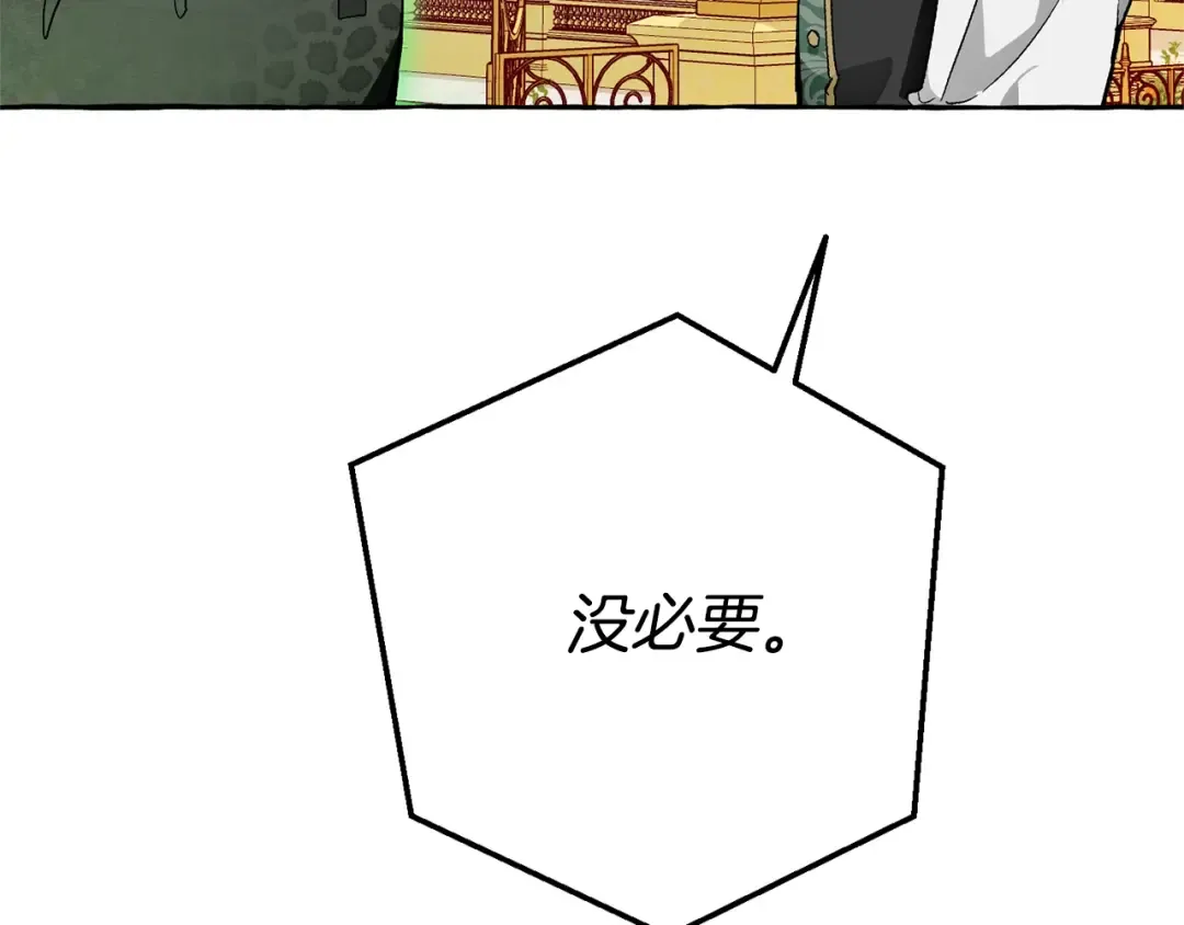 第45话 龙崽生气气 第57页