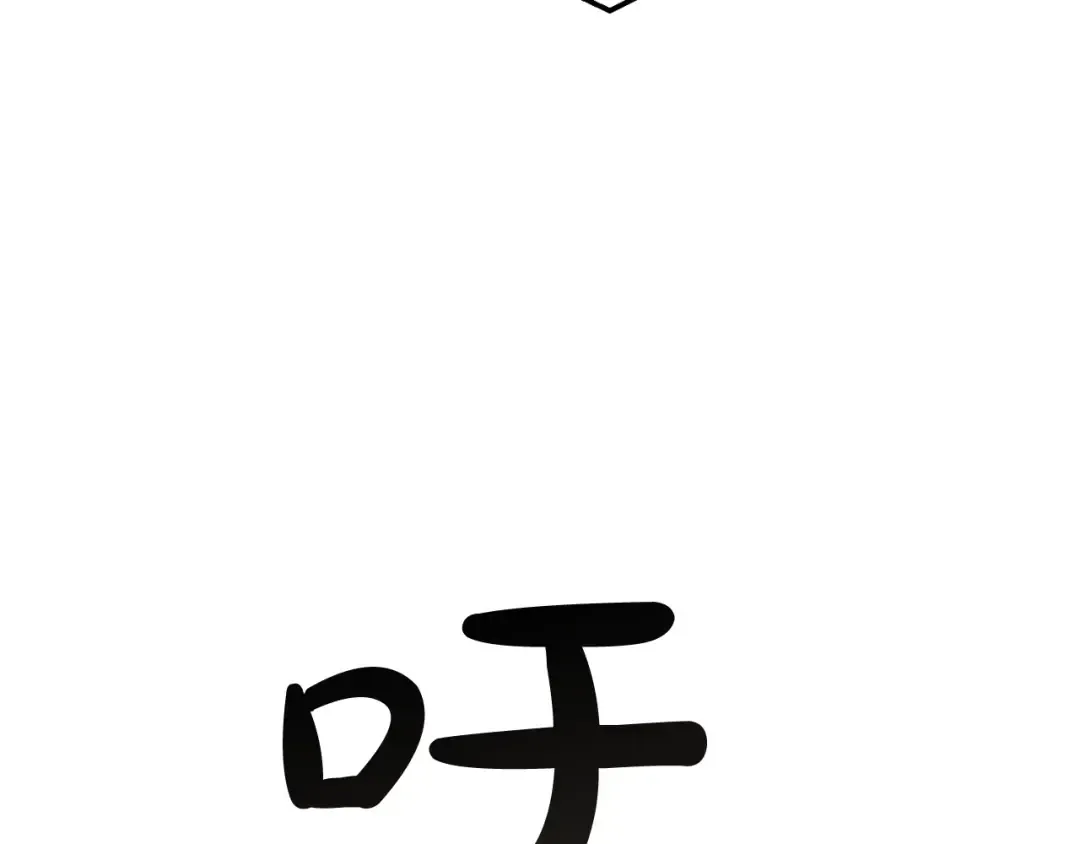 第45话 龙崽生气气 第58页