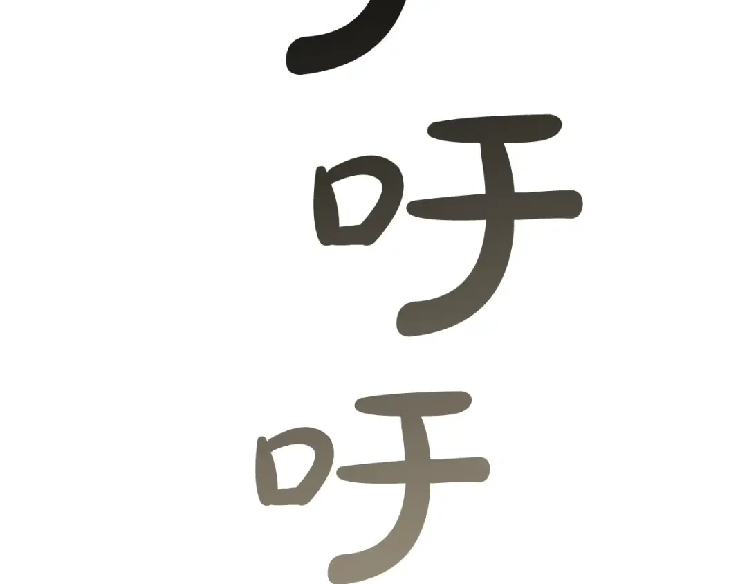 第45话 龙崽生气气 第59页