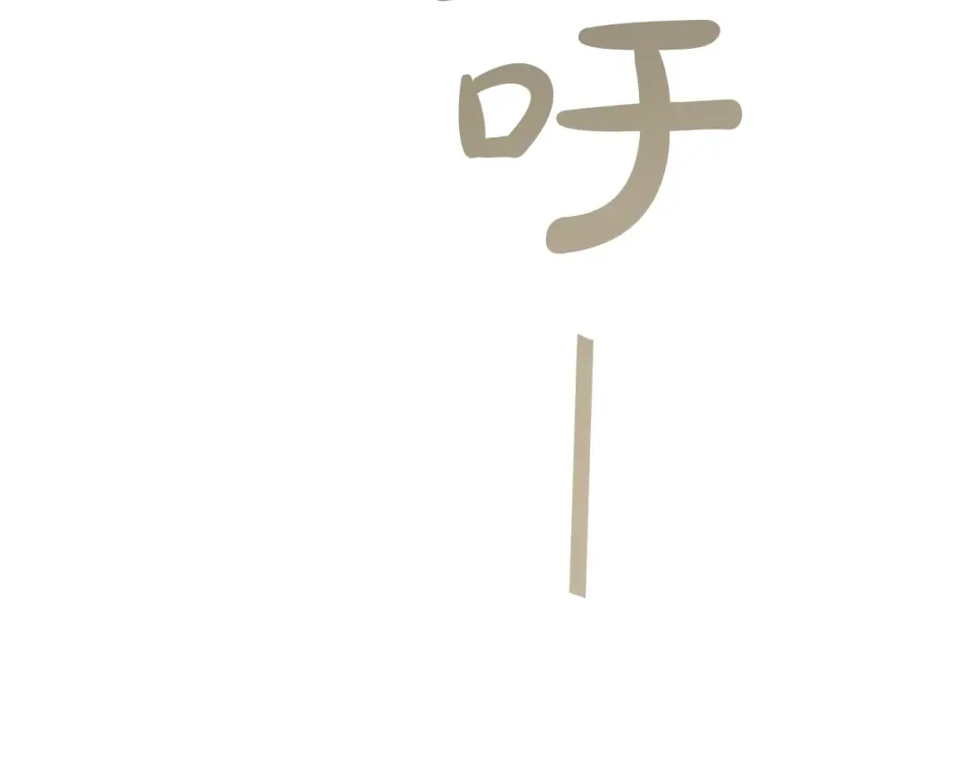 第45话 龙崽生气气 第60页