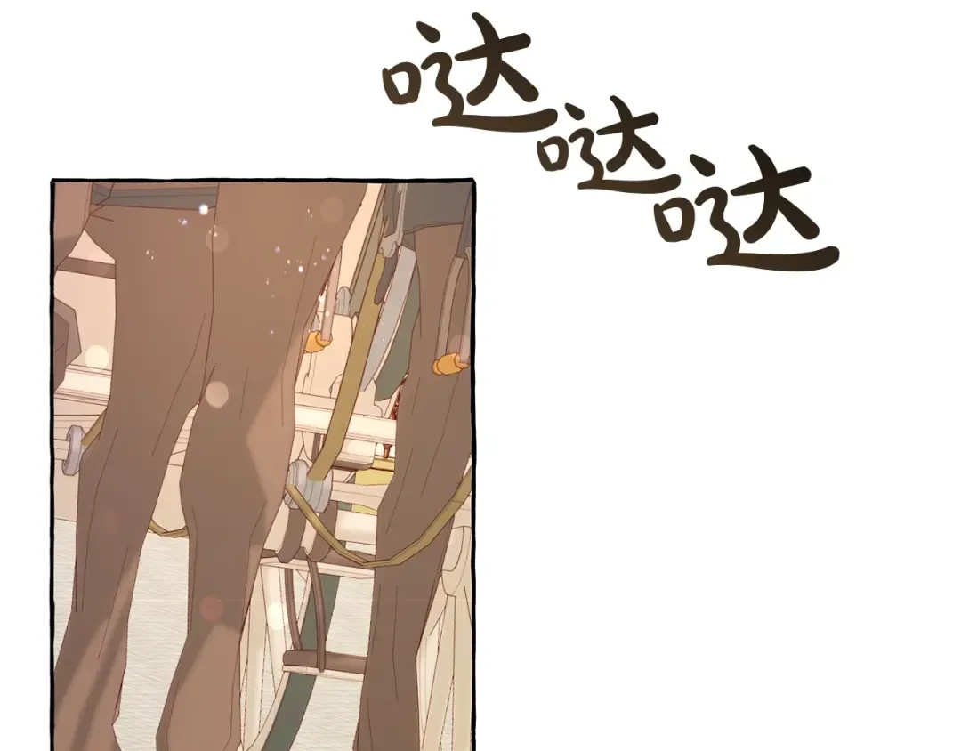 第45话 龙崽生气气 第62页