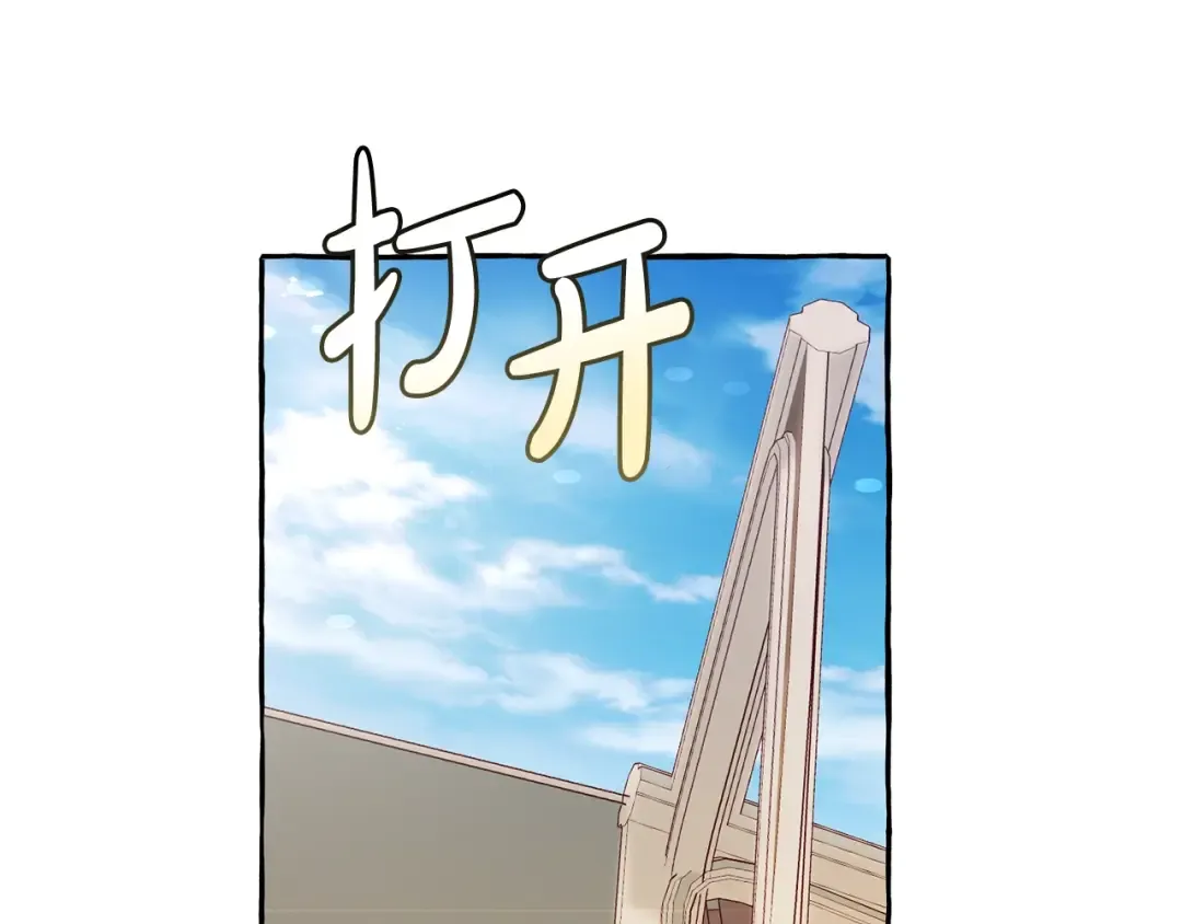 第45话 龙崽生气气 第68页