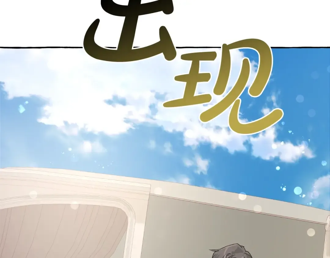 第45话 龙崽生气气 第71页