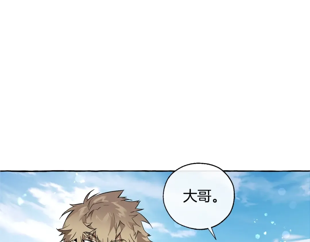 第45话 龙崽生气气 第75页