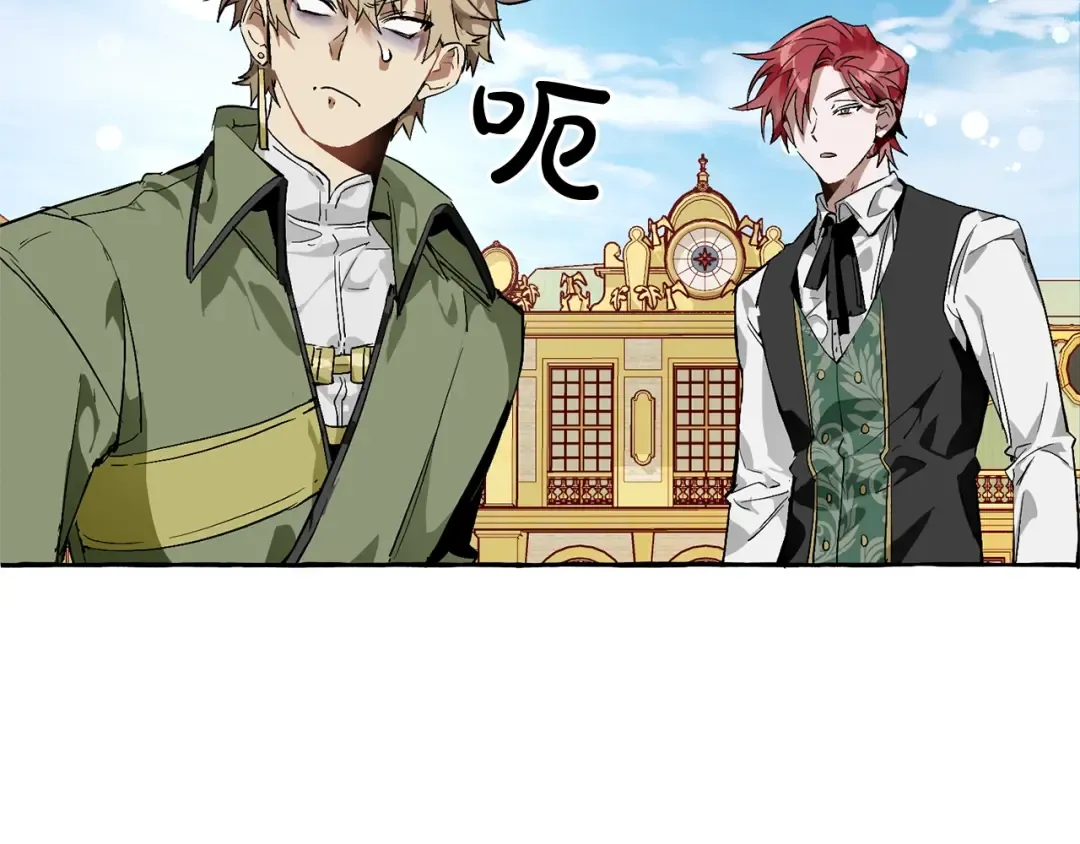 第45话 龙崽生气气 第76页