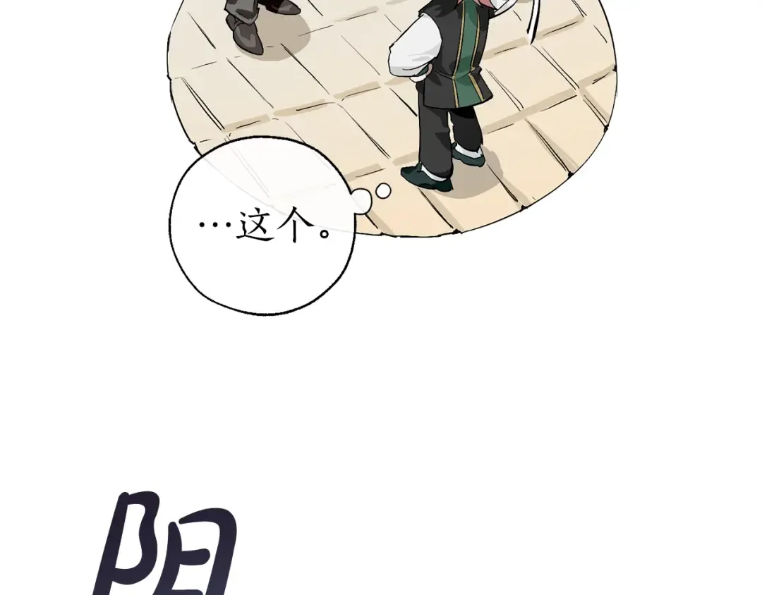 第45话 龙崽生气气 第78页