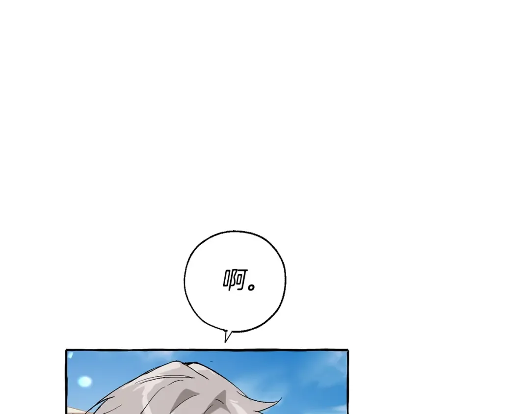 第45话 龙崽生气气 第81页