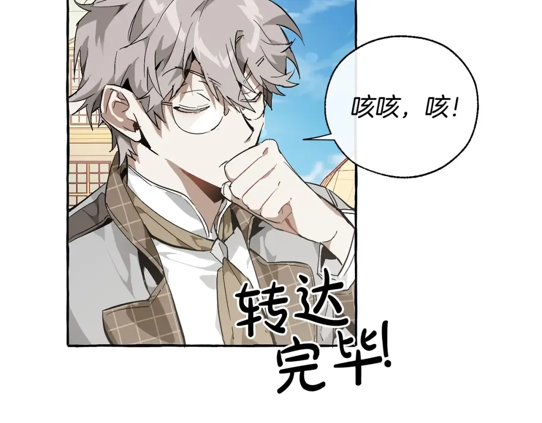 第45话 龙崽生气气 第82页